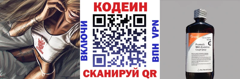 маркетплейс Telegram  Уяр  Кодеин Purple Drank 