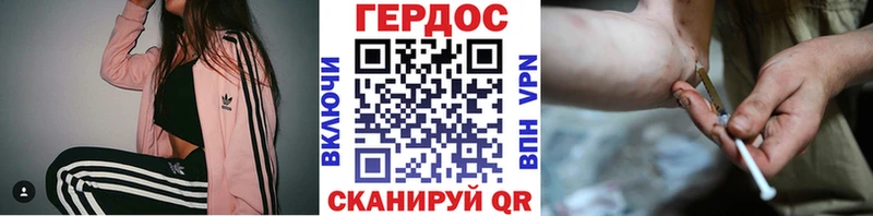 ГЕРОИН Heroin  Уяр 