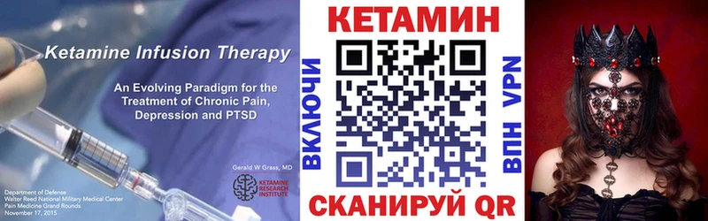 Кетамин ketamine  МЕГА маркетплейс  Уяр 